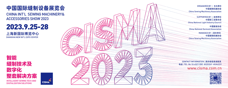 聚焦数字化 | ETON铱腾在CISMA2023恭候您莅临！